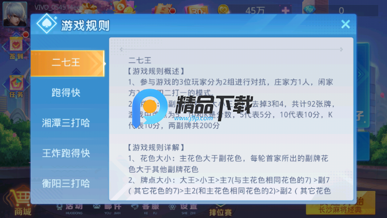 小吆湖南麻将正式版本 小吆湖南麻将正式版本