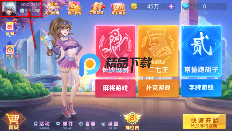 小吆湖南麻将正式版本 小吆湖南麻将正式版本