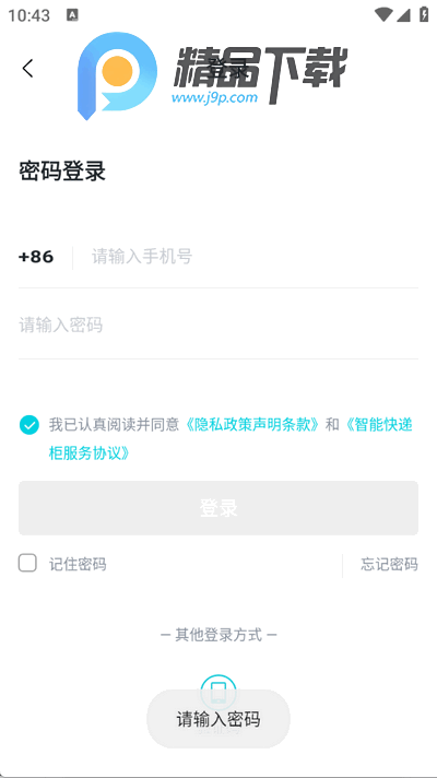 欢猫智柜门店版 欢猫智柜门店版