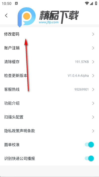 欢猫智柜门店版 欢猫智柜门店版