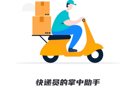 欢猫智柜快递员版 欢猫智柜快递员版