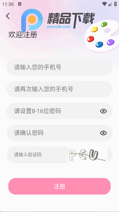 识色配色君app手机版 识色配色君app手机版