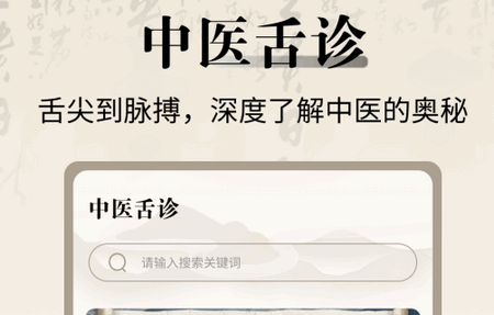 中医舌诊宝典电子版 中医舌诊宝典电子版