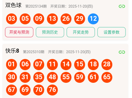 聚合彩种安卓版 聚合彩种安卓版