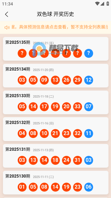 聚合彩种安卓版 聚合彩种安卓版