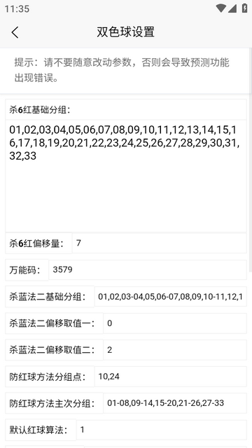 聚合彩种安卓版 聚合彩种安卓版