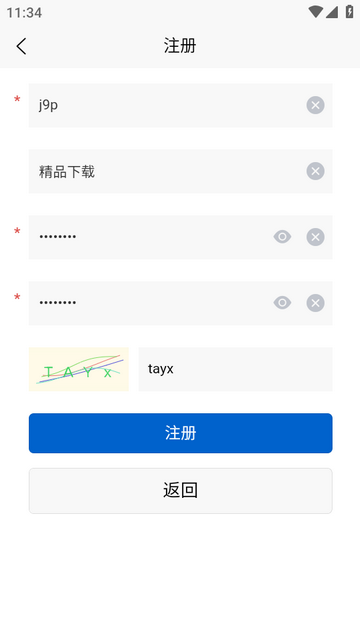 聚合彩种安卓版 聚合彩种安卓版