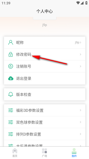 聚合彩种安卓版 聚合彩种安卓版