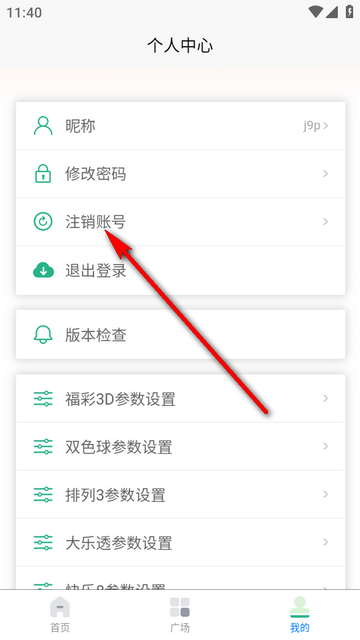 聚合彩种安卓版 聚合彩种安卓版