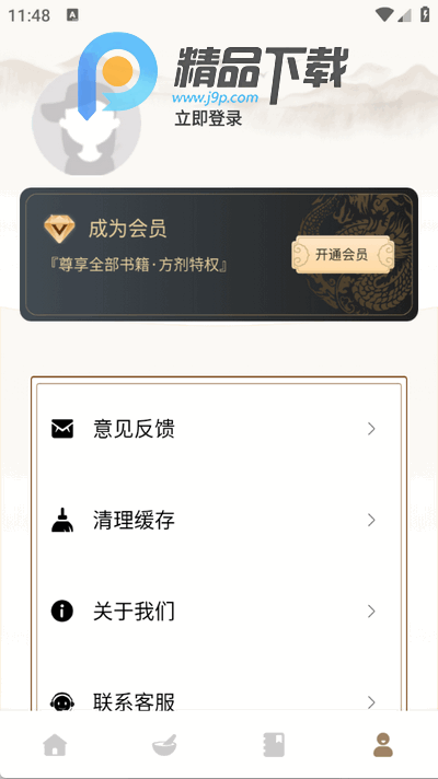 中医舌诊宝典电子版 中医舌诊宝典电子版