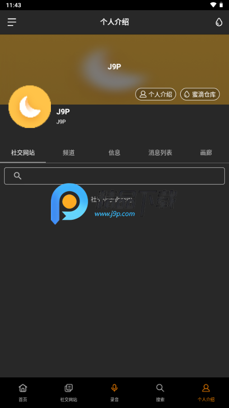 mi之声 Plus应用安卓版 mi之声 Plus应用安卓版