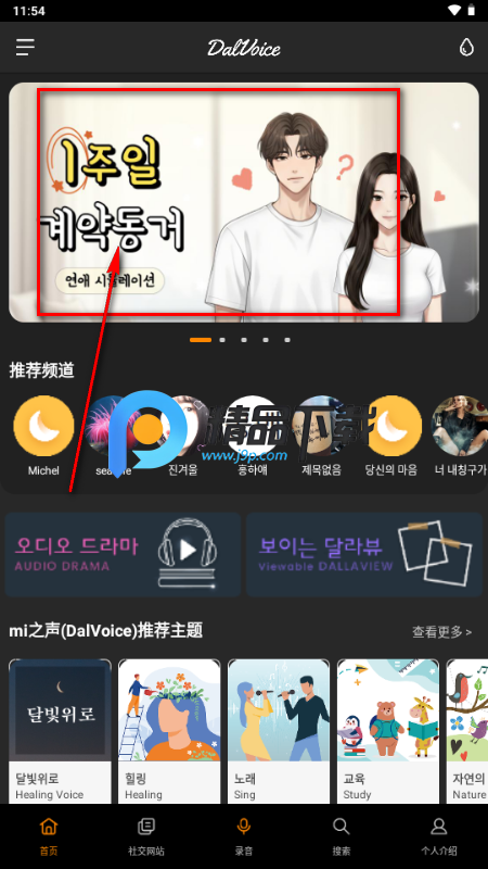 mi之声 Plus应用安卓版 mi之声 Plus应用安卓版