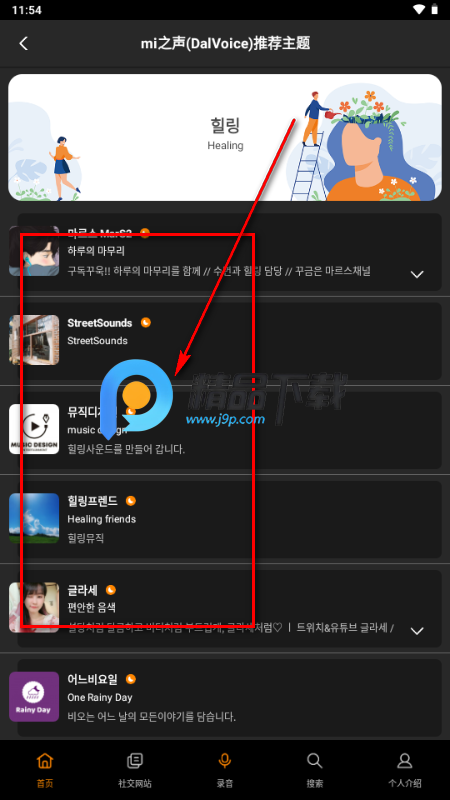 mi之声 Plus应用安卓版 mi之声 Plus应用安卓版