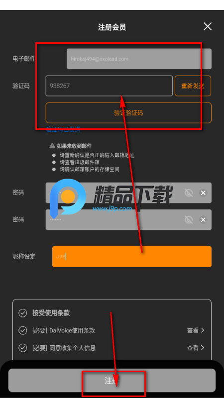 mi之声 Plus应用安卓版 mi之声 Plus应用安卓版