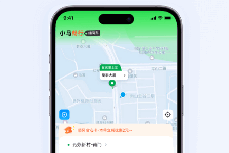 小马畅行app手机版 小马畅行app手机版