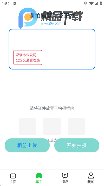 小马畅行app手机版 小马畅行app手机版