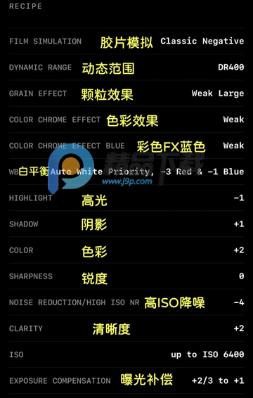 富士滤镜软件(FujiXWeekly) 富士滤镜软件(FujiXWeekly)