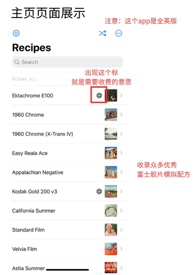 富士滤镜软件(FujiXWeekly) 富士滤镜软件(FujiXWeekly)