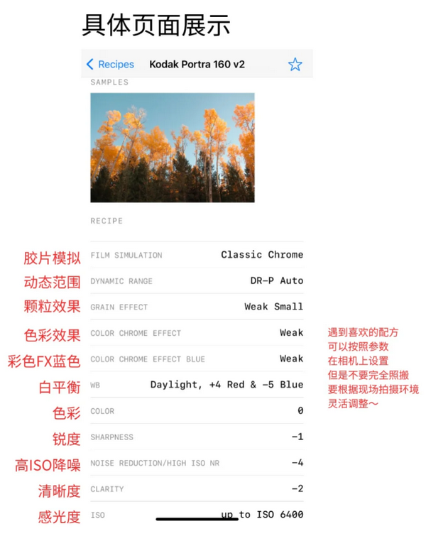 富士滤镜软件(FujiXWeekly) 富士滤镜软件(FujiXWeekly)