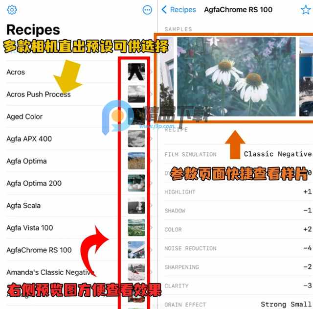 富士滤镜软件(FujiXWeekly) 富士滤镜软件(FujiXWeekly)