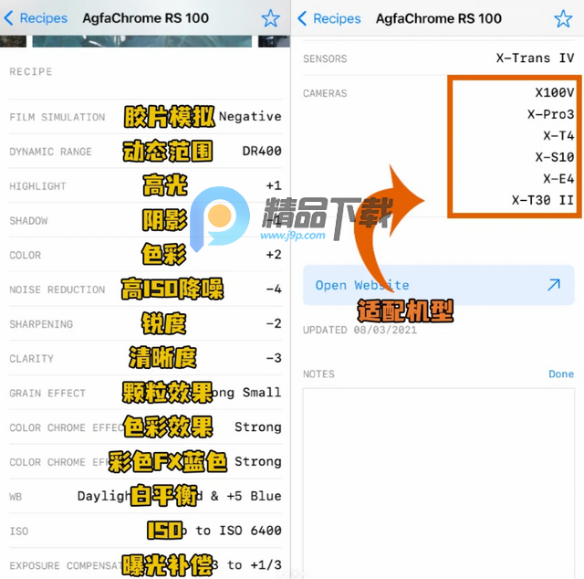 富士滤镜软件(FujiXWeekly) 富士滤镜软件(FujiXWeekly)