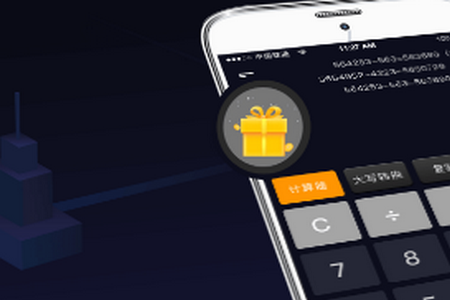 日常计算器app手机版 日常计算器app手机版