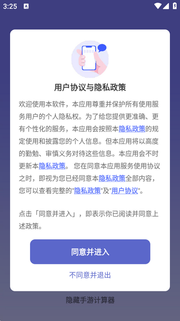 隐藏手游计算器app 隐藏手游计算器app