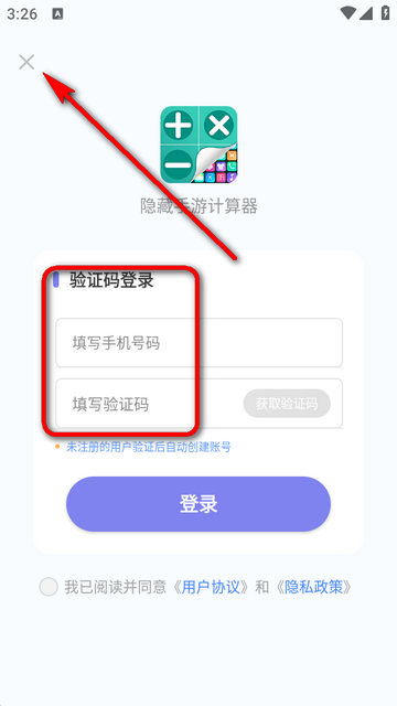 隐藏手游计算器app 隐藏手游计算器app