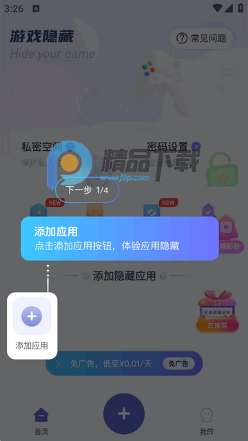 隐藏手游计算器app 隐藏手游计算器app