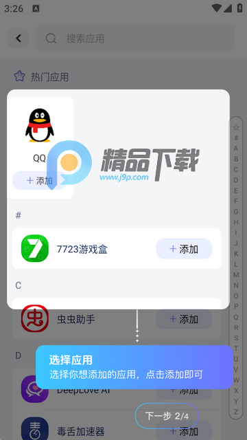 隐藏手游计算器app 隐藏手游计算器app