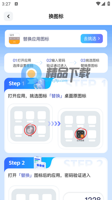 隐藏手游计算器app 隐藏手游计算器app
