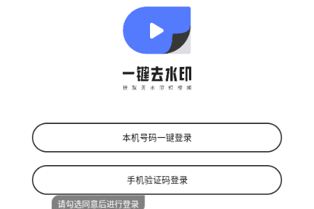 一键去水印app官方正版 一键去水印app官方正版