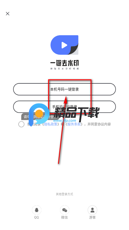 一键去水印app官方正版 一键去水印app官方正版
