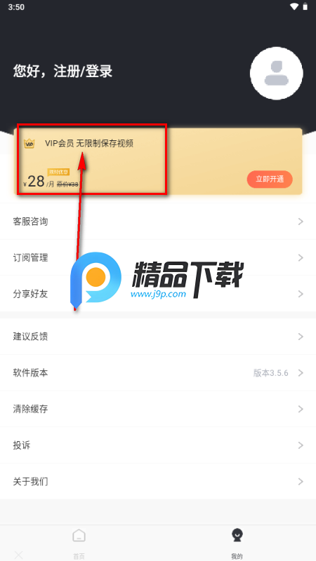 一键去水印app官方正版 一键去水印app官方正版