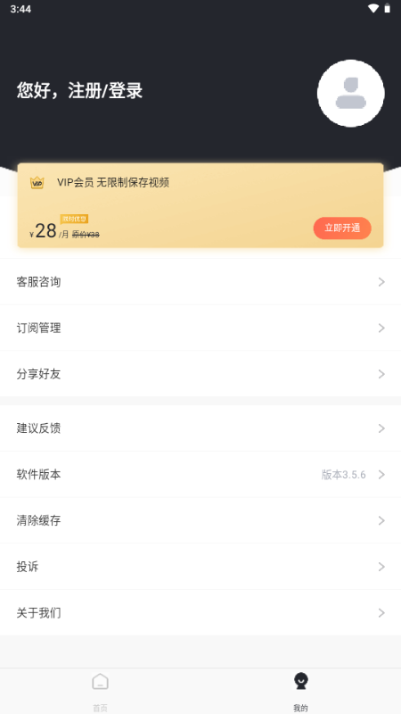 一键去水印app官方正版 一键去水印app官方正版