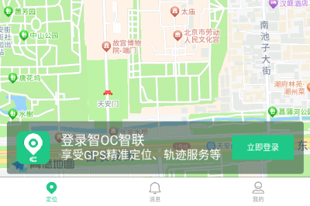 OC智联定位器app手机版本 OC智联定位器app手机版本