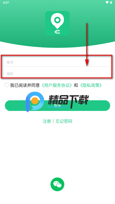 OC智联定位器app手机版本 OC智联定位器app手机版本