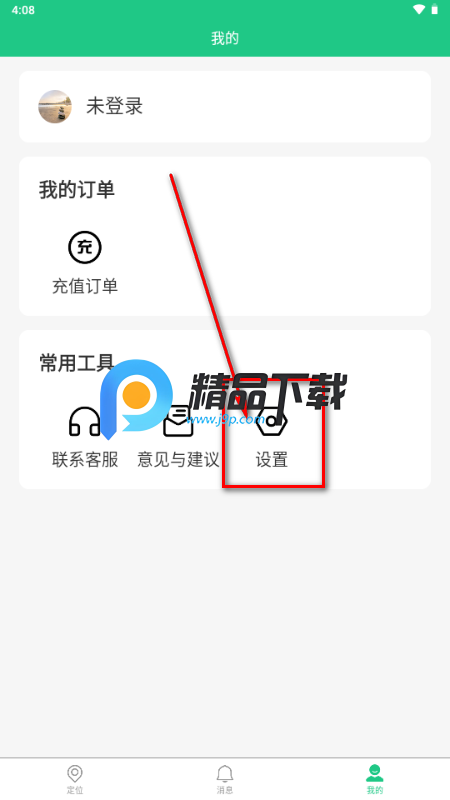 OC智联定位器app手机版本 OC智联定位器app手机版本