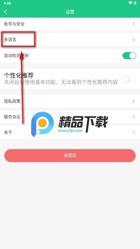 OC智联定位器app手机版本 OC智联定位器app手机版本