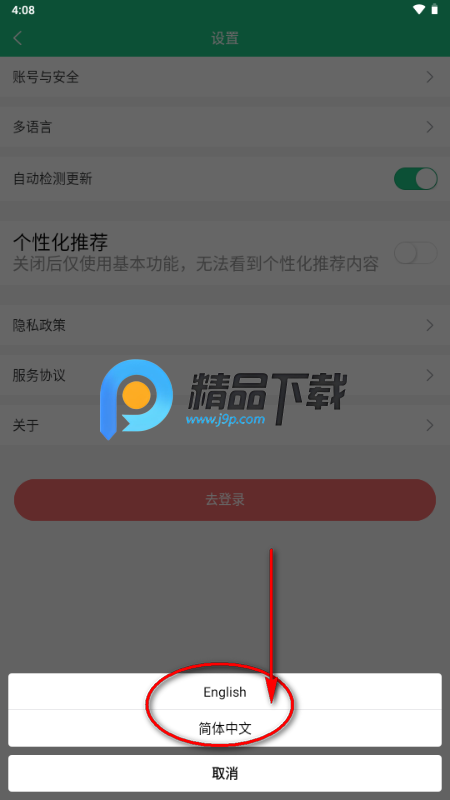 OC智联定位器app手机版本 OC智联定位器app手机版本