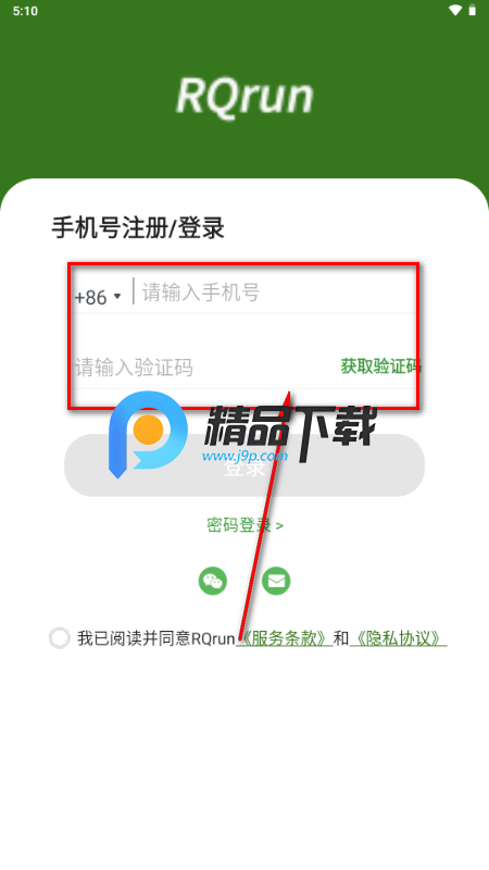 RQrun手表软件 RQrun手表软件