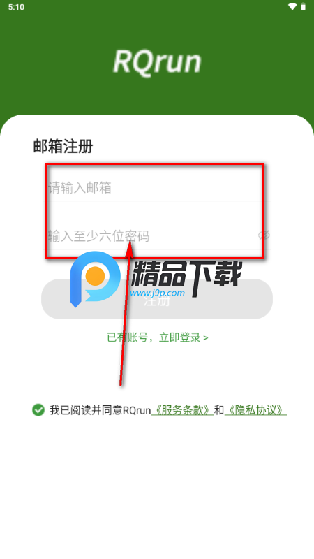 RQrun手表软件 RQrun手表软件
