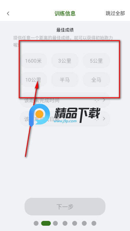 RQrun手表软件 RQrun手表软件