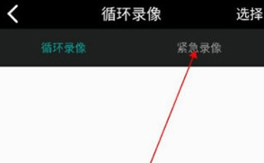 MeetDVR行车记录仪 MeetDVR行车记录仪