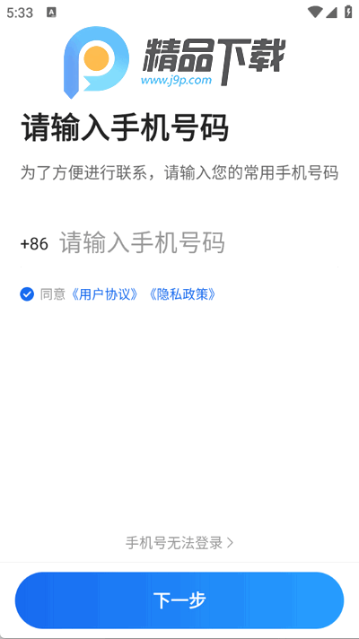 鞍马司机极速版 鞍马司机极速版