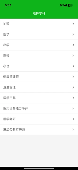 考试知己app官方版 考试知己app官方版