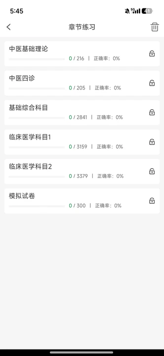 考试知己app官方版 考试知己app官方版
