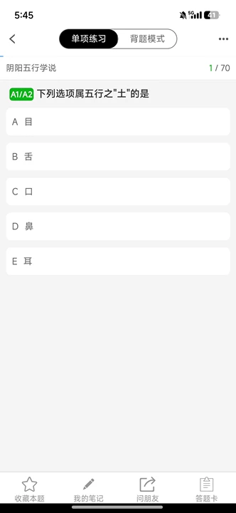 考试知己app官方版 考试知己app官方版
