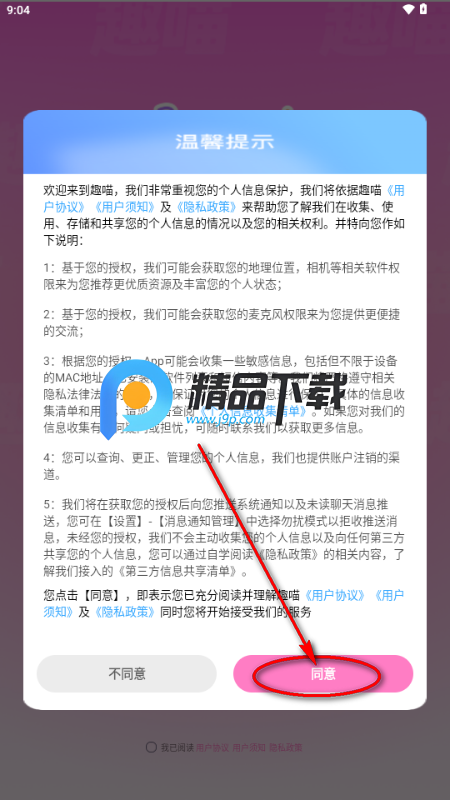 趣喵交友 趣喵交友