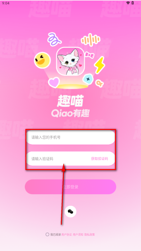 趣喵交友 趣喵交友